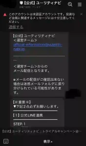 ユーティリティナビ