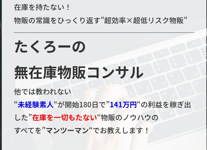 野田拓朗