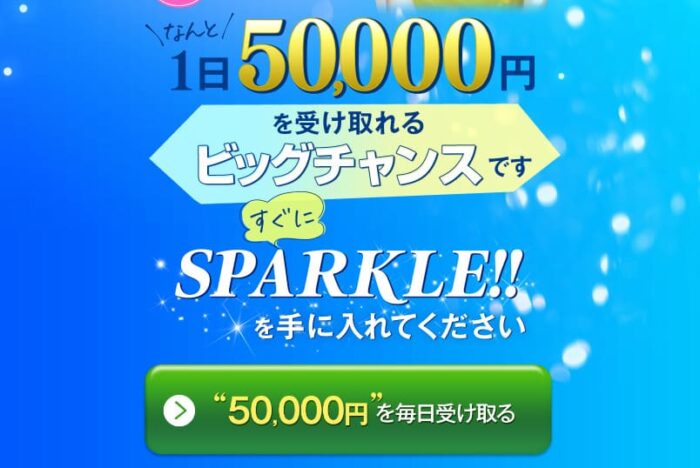 SPARKLE!!(スパークル)