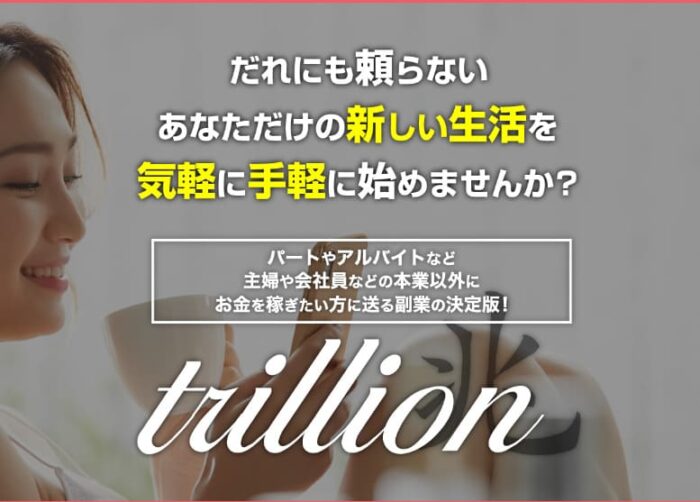 trillion