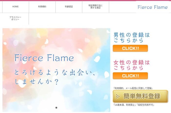 Fierce flame