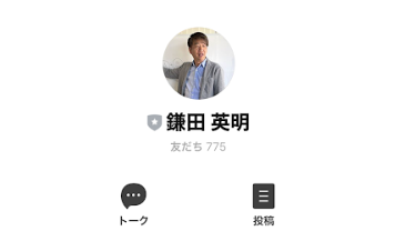 鎌田英明