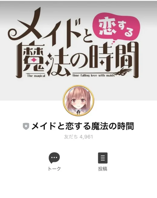 株式会社グローバルリンク