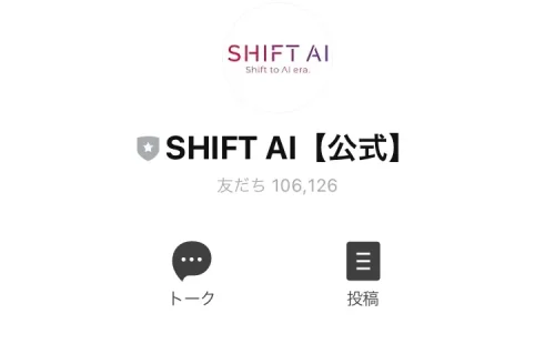 株式会社SHIFT AI