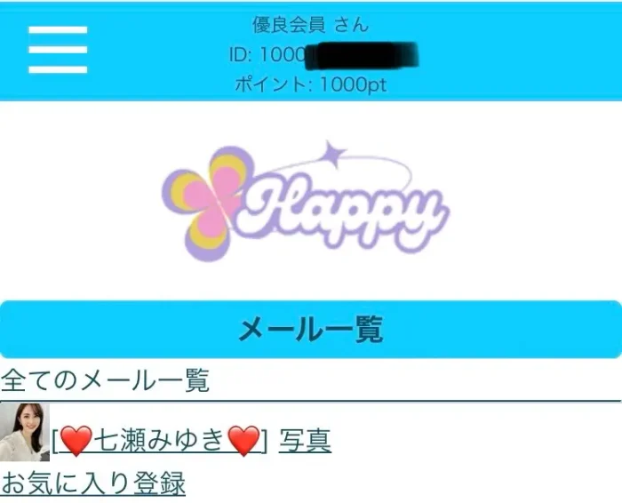 七瀬みゆき
