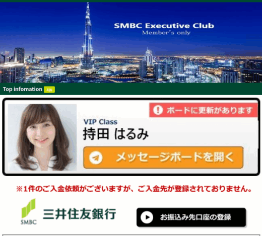 持田はるみ