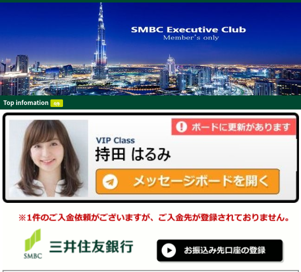 持田はるみ