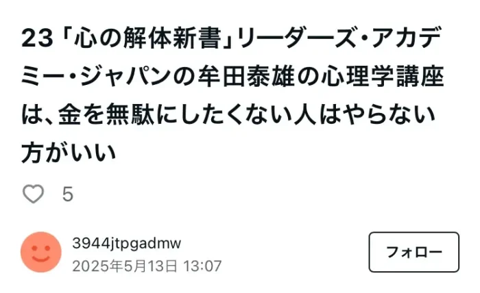 牟田泰雄