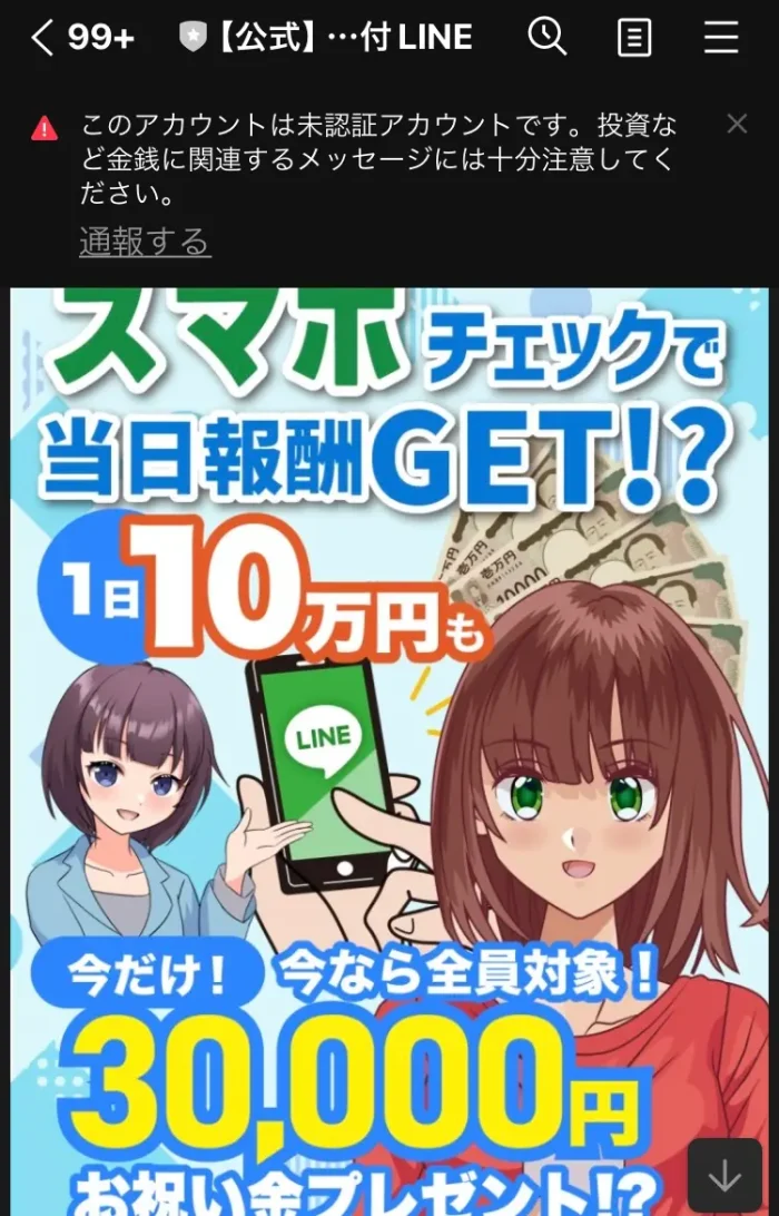 株式会社テクノソリューションズ