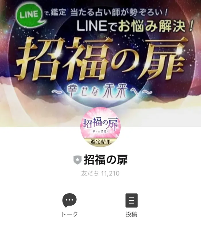 株式会社フォース