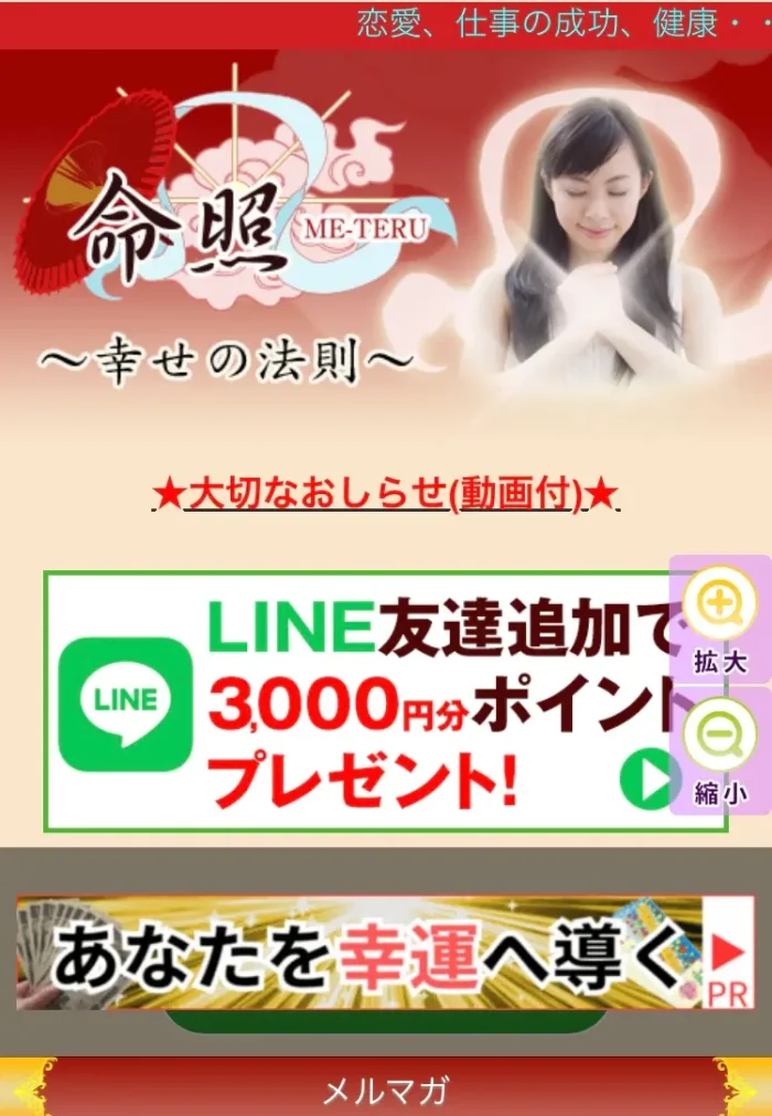 株式会社メシアン