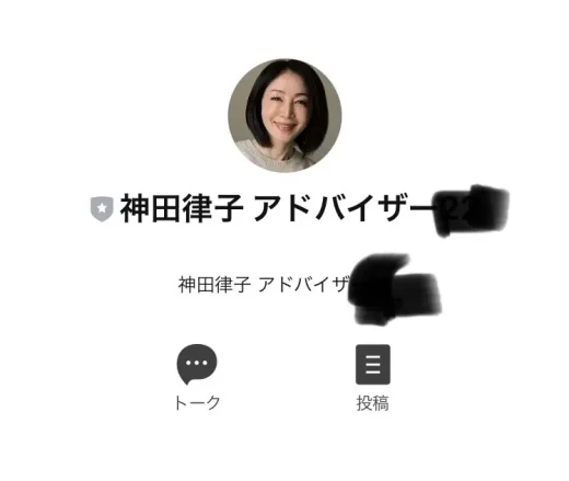 神田律子
