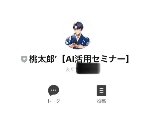 オンラインスクール合同会社