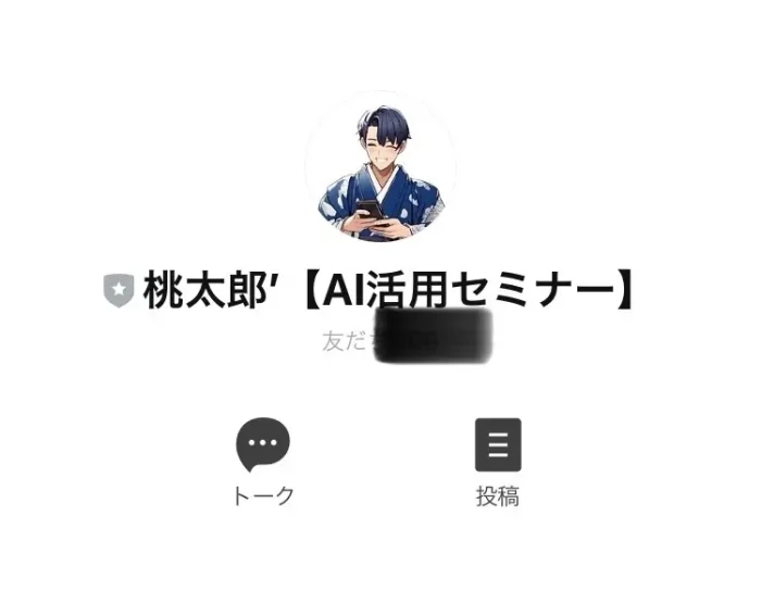 オンラインスクール合同会社