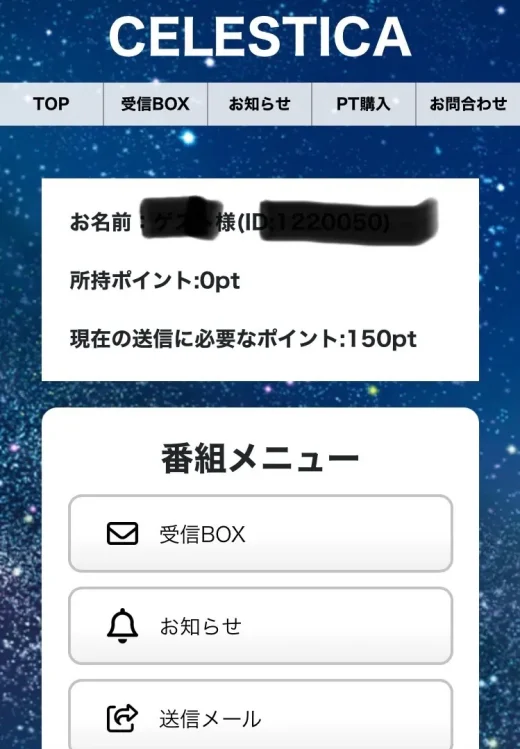 株式会社REGAIN