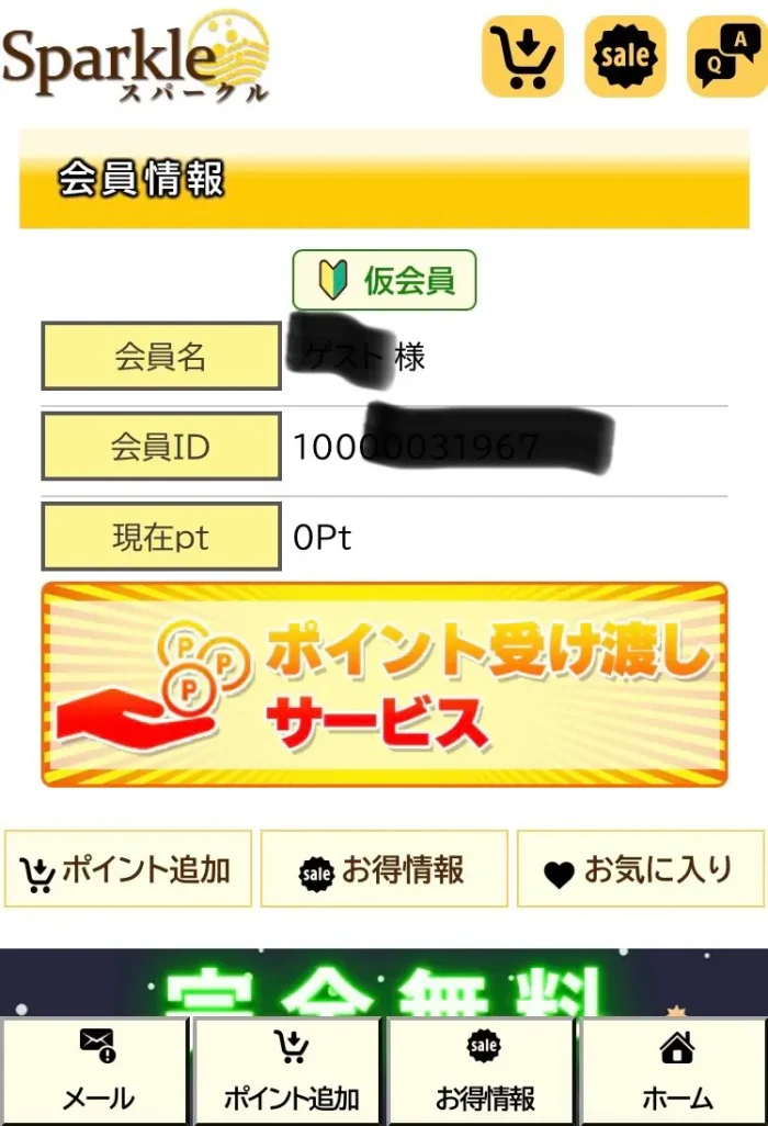 株式会社Search