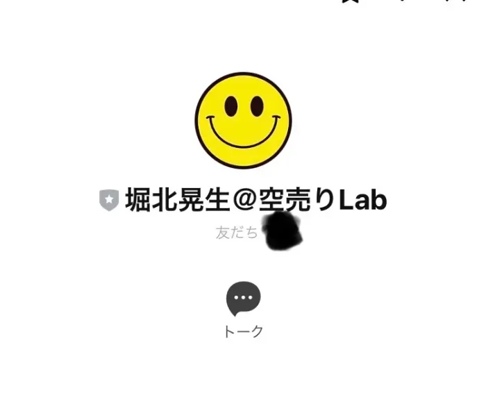 堀北晃生