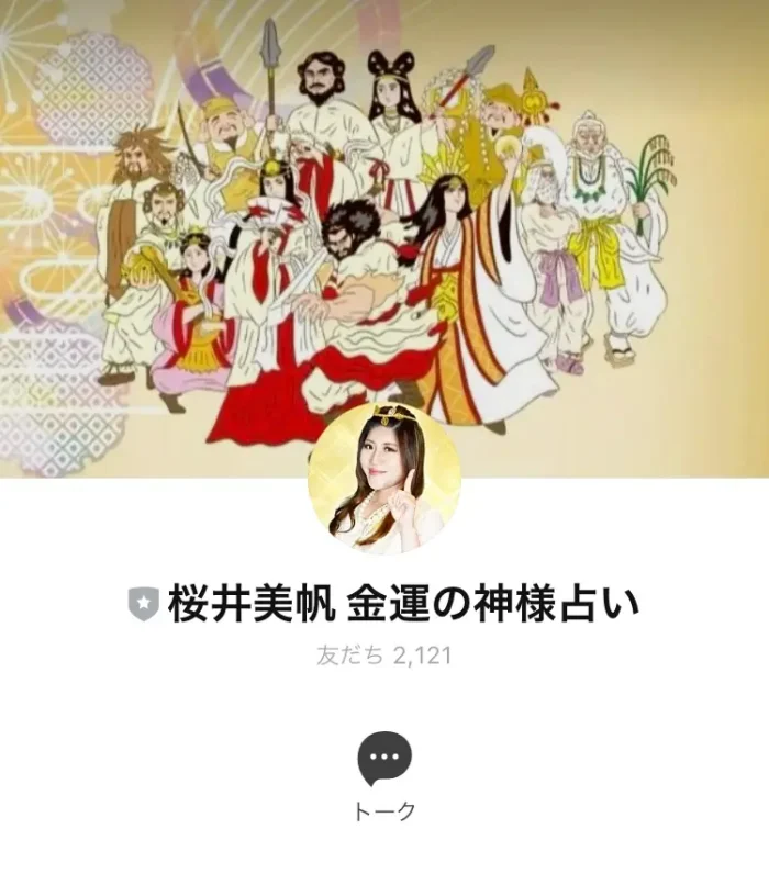 桜井美帆