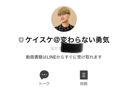 工藤圭介