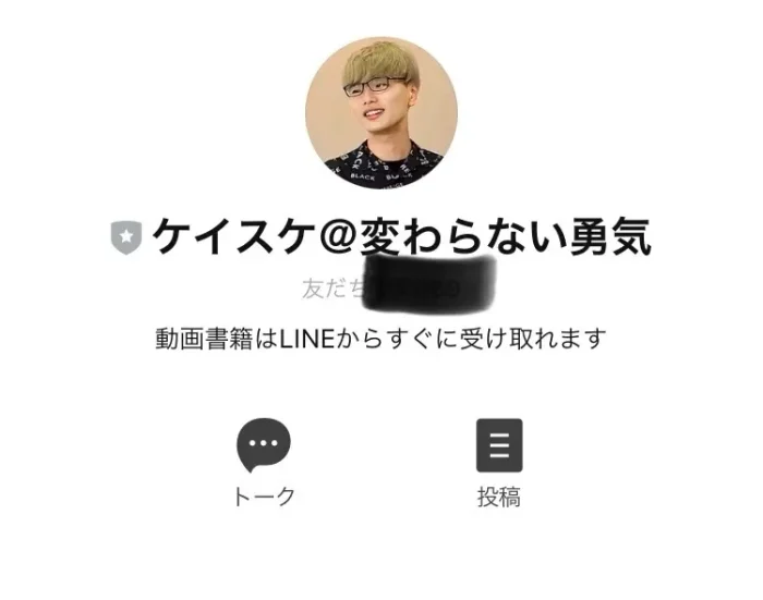 工藤圭介