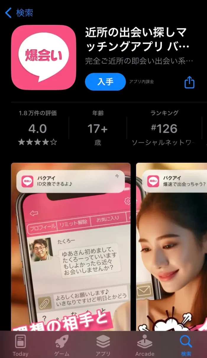 株式会社App Division
