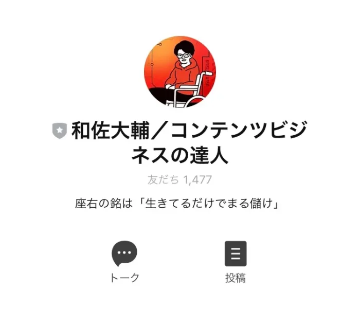 和佐大輔
