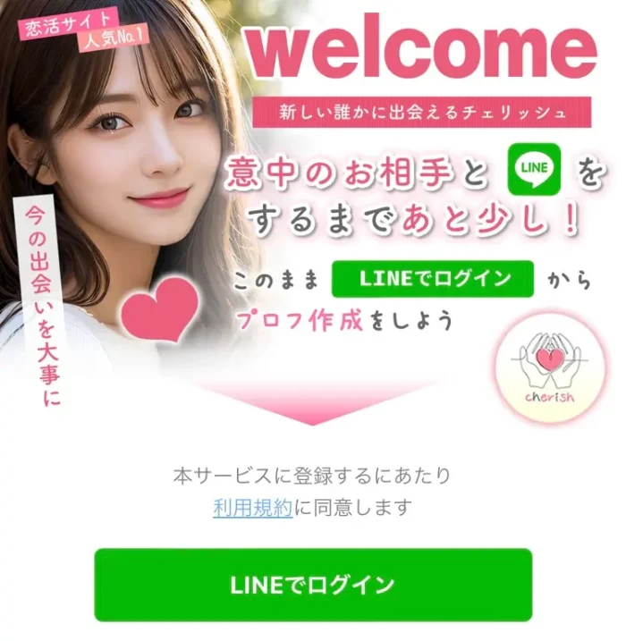 株式会社ワイズ