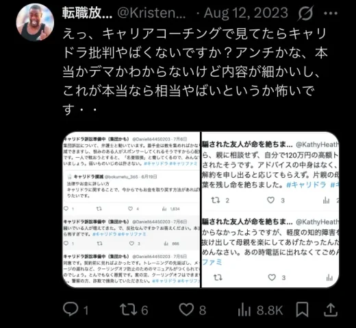 株式会社カメレオン