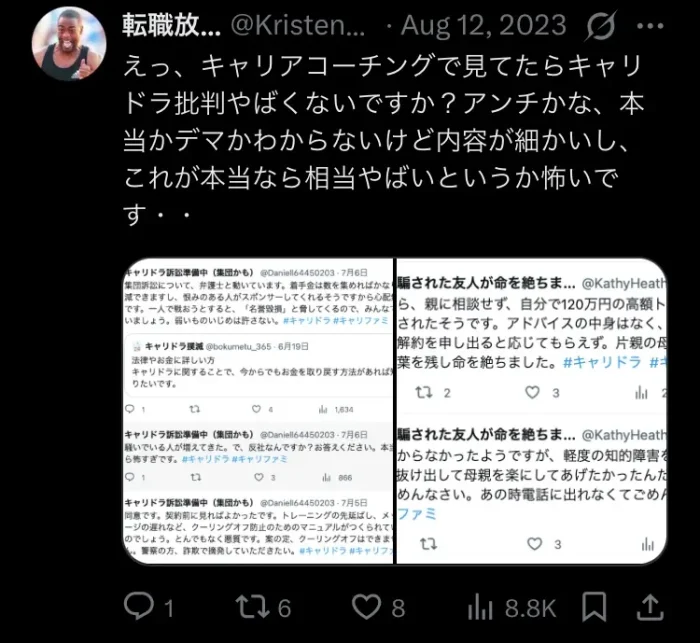 株式会社カメレオン