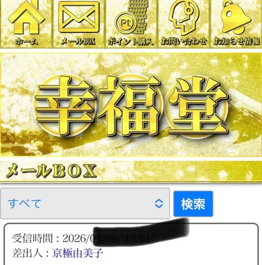 株式会社エスリンク