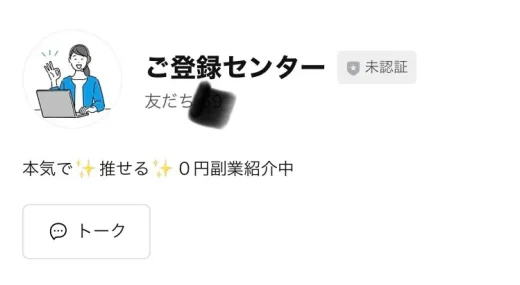 株式会社プロモーション