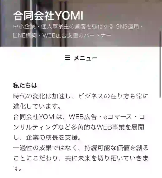 合同会社YOMI