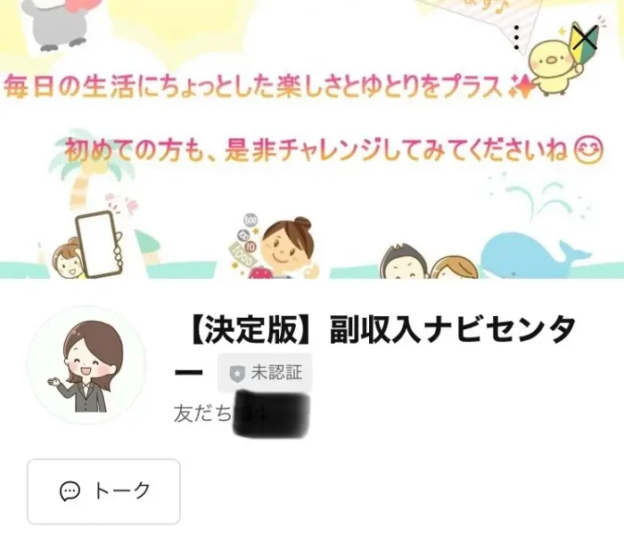 合同会社ネクストステージ