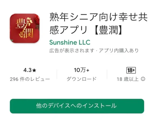 合同会社サンシャイン