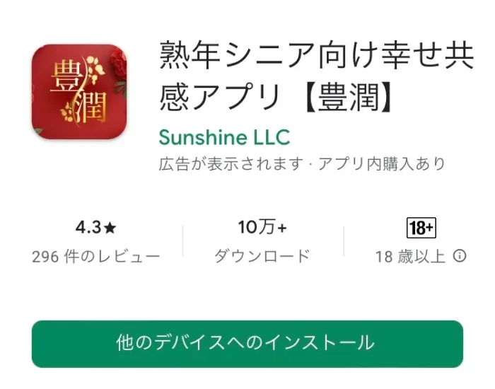 合同会社サンシャイン