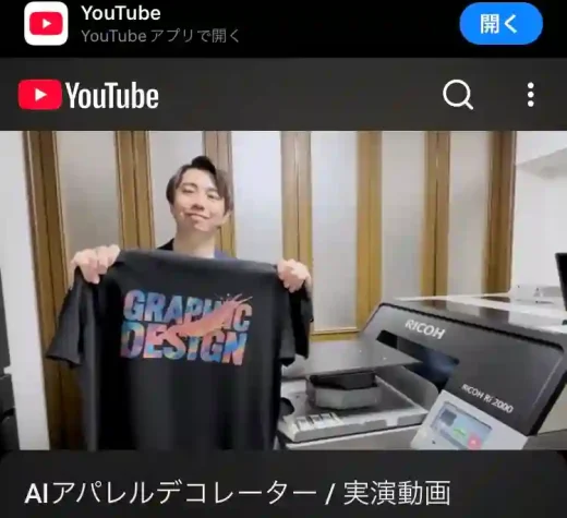 株式会社AI technologies