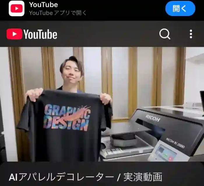 株式会社AI technologies