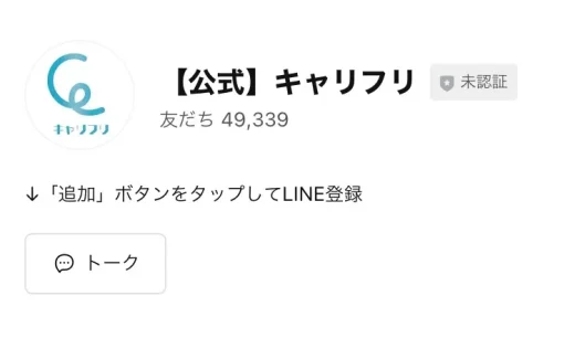株式会社GVCキャリア