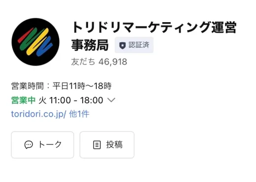 株式会社トリドリ