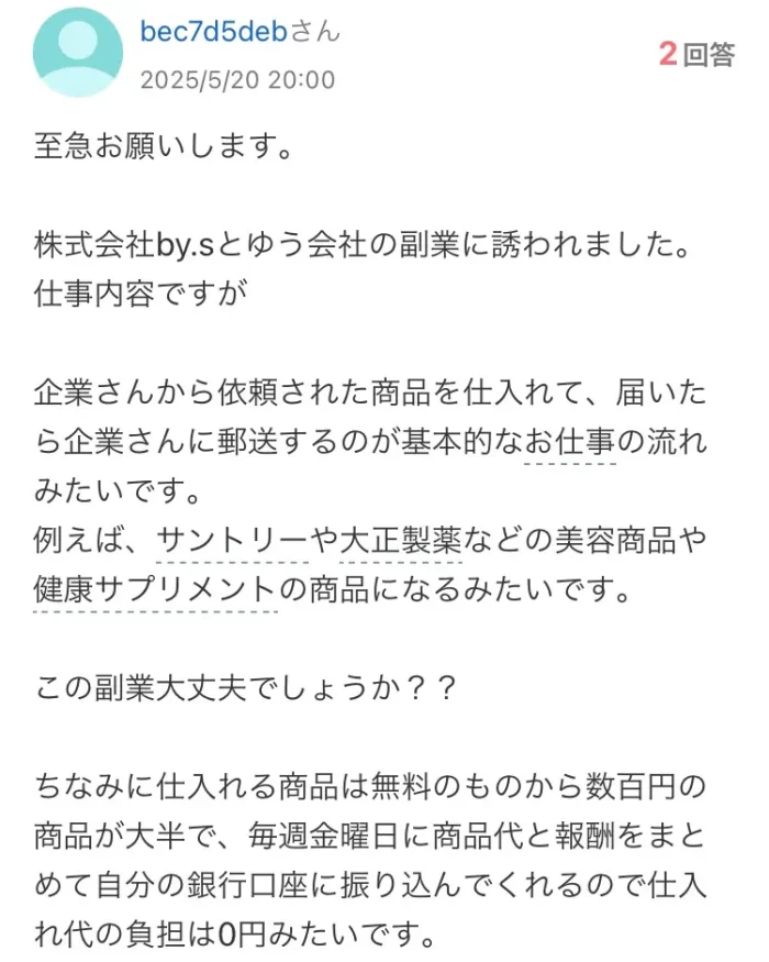 株式会社ｂｙ．ｓ