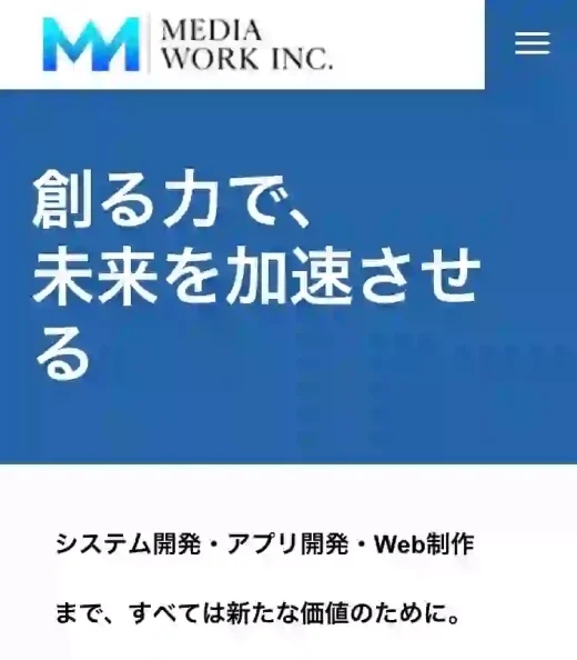株式会社メディアワーク