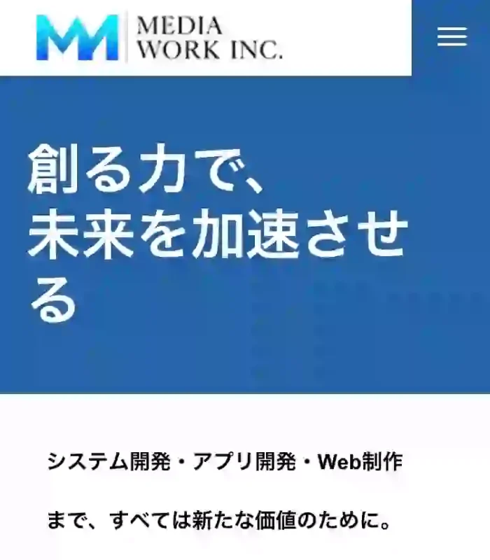 株式会社メディアワーク