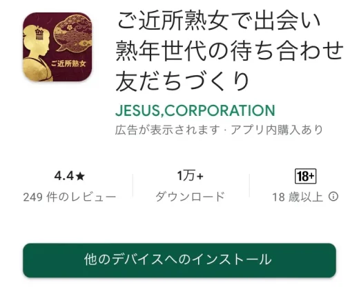株式会社JESUS