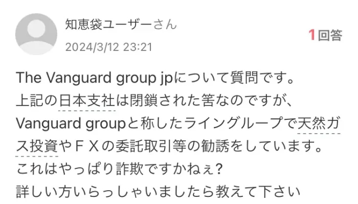 ヴァンガードグループ