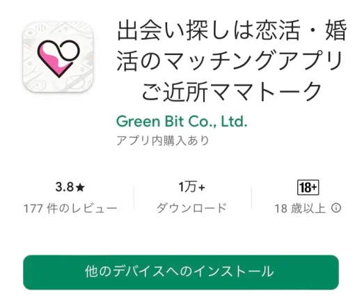 ご近所ママトーク