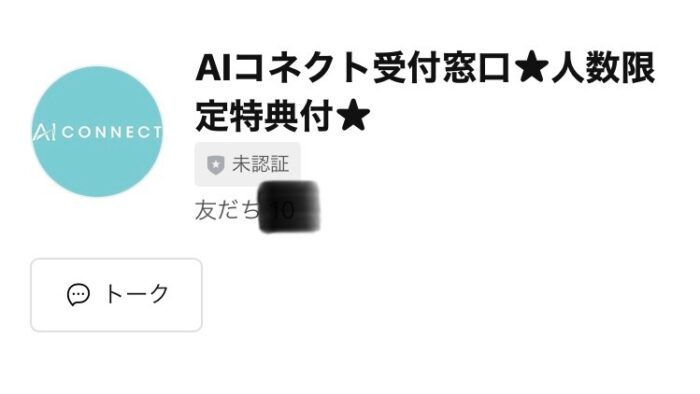 株式会社アイテック