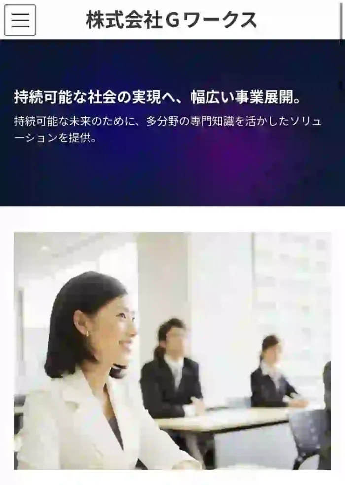 株式会社Gワークス