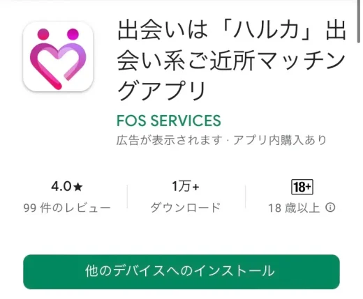 FOS SERVICES