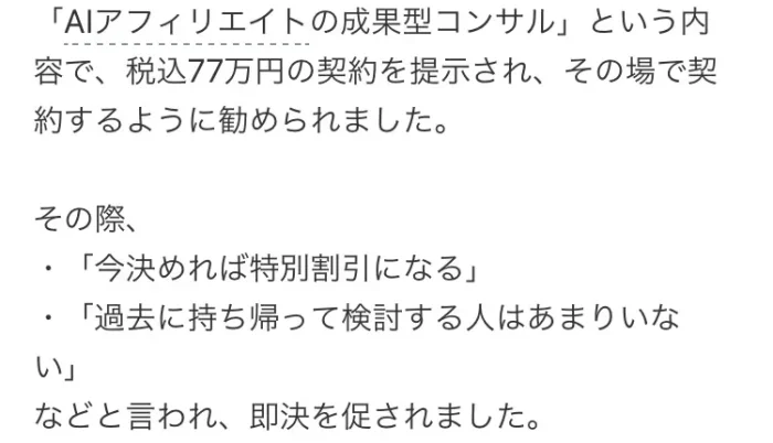 株式会社スケールメディア