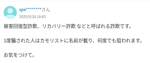 合同会社リサーチ